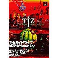 ヨドバシ.com - TIZ TOKYO INSECT ZOO完全ガイドブック―はじまりは生まれかわること(プレイステーション完璧攻略シリーズ)  [単行本] 通販【全品無料配達】