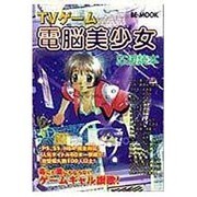 闘神都市 2 [単行本]