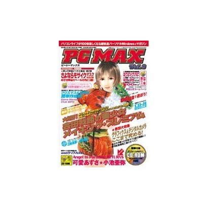 PC MAX Vol.8（GEIBUN MOOKS 268） [ムックその他]