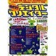 めざせデジタルクリエイター（リクルートムック） [ムックその他]