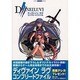 ディヴァイン・ラヴ コンプリートファルイ [単行本]