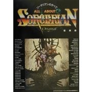 ALL ABOUT SORCERIAN―ソーサリアンのすべて 復刻版 [単行本]