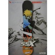 エクストリーム・レーシングSSX 公式ガイド(ナビブックシリーズ) [単行本]