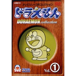 ヨドバシ Com ドラえもんコレクション1 Dvd 通販 全品無料配達
