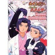 御先祖賛江Space Oferaアッガ・ルターVisual（KSS BOOKS） [単行本]