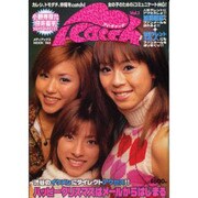 i-c@tch Vol.1（メディアックスムック 162） [ムックその他]