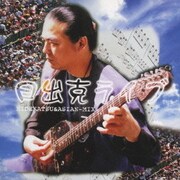 日出克ライブ HIDEKATSU&ASIAN-MIX
