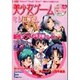 美少女ゲームミレニアム（I/O別冊） [ムックその他]