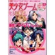 美少女ゲームミレニアム（I/O別冊） [ムックその他]