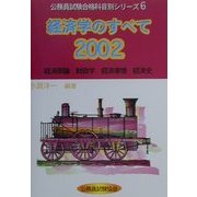 知恵蔵―朝日現代用語〈2001〉 [ムックその他]