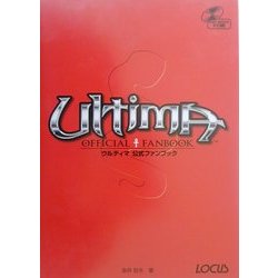 ウルティマ公式ファンブック(ClueBookシリーズ) [単行本]
