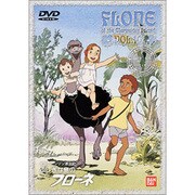 ふしぎな島のフローネ 10