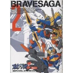 ヨドバシ Com ブレイブサーガ2 Vol 1 ブロスコミックス コミック 通販 全品無料配達