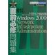 直前必修問題集 MCP/MCSE試験番号70-216―Windows 2000 Network Infrastructure Administration [単行本]