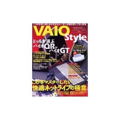 VAIO Style 2000 Winter（Sony Magazines Deluxe） [ムックその他]