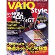 VAIO Style 2000 Winter（Sony Magazines Deluxe） [ムックその他]