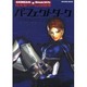パーフェクトダーク（MYCOMムック 64DREAM×Nintendoスタジアム 任天堂ゲ） [ムックその他]