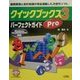 クイックブックスPro3パーフェクトガイド―WindowsMe/98/95/2000対応 [単行本]