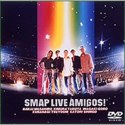 ヨドバシ.com - SMAP LIVE AMIGOS! [DVD] 通販【全品無料配達】