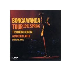 Amazon.co.jp: FUNKY LIVE PERFORMANCE 5 日本一のBONGA WANGA男