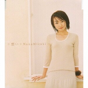 水樹奈々／想い