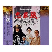 忠臣蔵