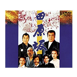 田原坂 [DVD]