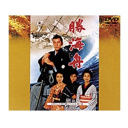 勝海舟 [DVD]