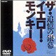 THE YELLOW MONKEY／Life Time SCREEN(追憶の銀幕) [DVD]