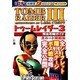 電撃攻略王　トゥームレイダー３　完全攻略ガイド 全ルート掲載版 [ムックその他]
