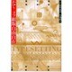 たて・ヨコ組版自由自在 [単行本]