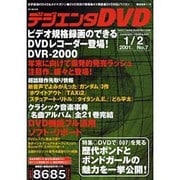 デジエンタDVD No.7（BE MOOK） [ムックその他]