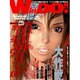 WinDO VOL.4（アスキームック） [ムックその他]