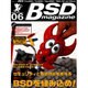 BSD magazine No.6 (2000)（アスキームック） [ムックその他]