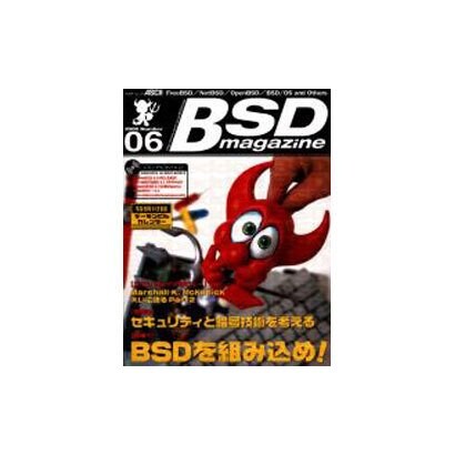 BSD magazine No.6 (2000)（アスキームック） [ムックその他]