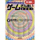 Windowsでゲームざんまい 2001（LOCUS MOOK） [ムックその他]