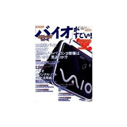 バイオがすごい/QR・GTのすべて（アスキームック） [ムックその他]