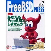 FreeBSD PRESS No.2(2001.JANUAR－FreeBSDユーザのための情報誌（MYCOMムック） [ムックその他]