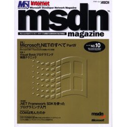 MicrosoftDeveloperNetworkMagaz（アスキームック） [ムックその他]