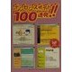 ナンセンスサイト100連発!!(ホームページブックス) [単行本]