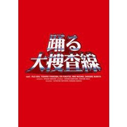 新品ケース交換済み 踊る大捜査線 DVD全6巻セット - メルカリ