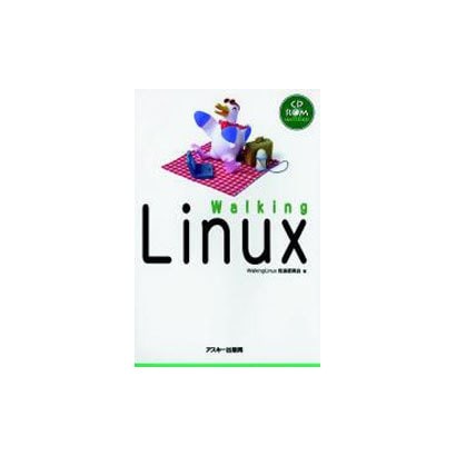 WalkingLinux（アスキーブックス） [単行本]