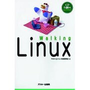 WalkingLinux（アスキーブックス） [単行本]