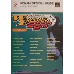 ヨドバシ Com Jリーグ実況ウイニングイレブン00 2nd パーフェクトガイド Konami Official Guideパーフェクトシリーズ 単行本 通販 全品無料配達 ヨドバシ Com Jリーグ実況ウイニングイレブン00 2nd パーフェクトガイド Konami Official Guideパーフェクトシリーズ 単行本 通販 全品無料配達