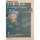 30時間でマスター インターネット FrontPage Express編 [単行本]