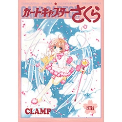 ヨドバシ.com - カードキャプターさくらイラスト集 3 [単行本