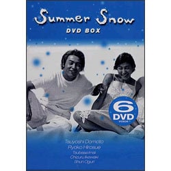 ドラマSummer Snow DVDBOXセット