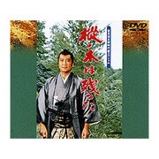 樅の木は残った