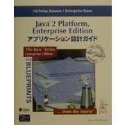 Java2 Platform,Enterprise Edition アプリケーション設計ガイド [単行本]