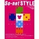 ソネット・スタイル 2001 冬号（Sony Magazines Deluxe 335号） [ムックその他]